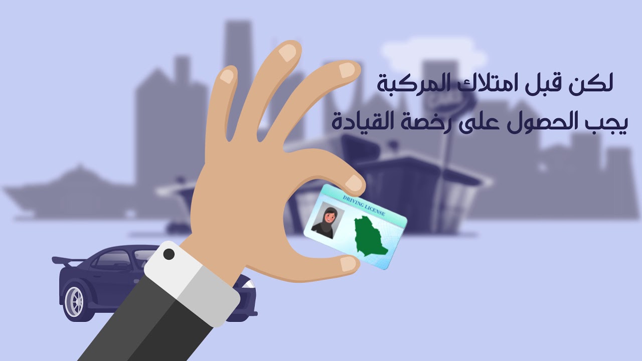 مدرسة جامعة القصيم لتعليم القيادة 2